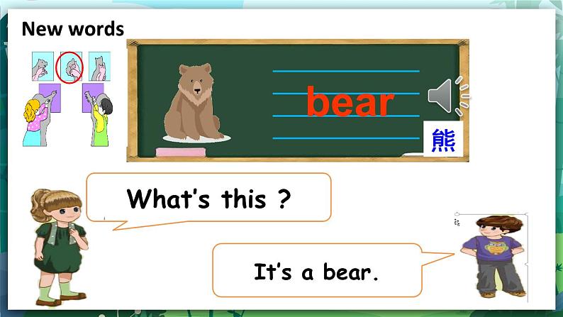 人教PEP版三年级上册 Unit 4 We love animals Part A Let's learn 课件+教案+素材+反思07