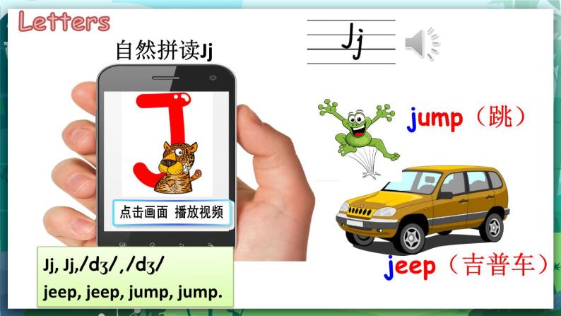 人教PEP版三年级上册 Unit 4 We love animals  Part A Letters and sounds 课件+教案+素材+反思05