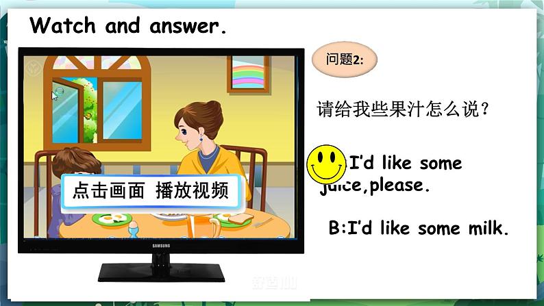 人教PEP版三年级上册 Unit 5 Let's eat Part A Let's talk 课件+教案+素材+反思06