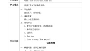 沪教牛津版(六三制三起)三年级上册Unit 2 How are you?学案设计
