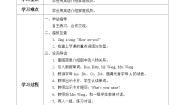 小学英语沪教牛津版(六三制三起)三年级上册Unit 2 How are you?学案及答案