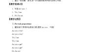 小学英语沪教牛津版(六三制三起)三年级上册Unit 3 Are you Kitty?教学设计及反思