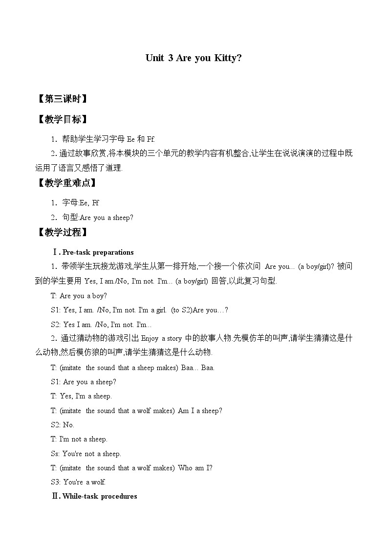 沪教版(三年级起点)小学三年级英语上册 Moduie 1 Unit 3  Are you Kitty   教案2第1页