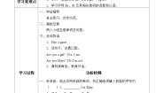 小学英语Unit 3 Are you Kitty?学案