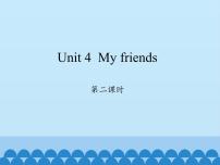 沪教牛津版(六三制三起)三年级上册Unit 4 My friends备课课件ppt