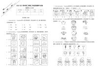 福建省厦门市思明区2020-2021学年二年级下学期期中英语试题