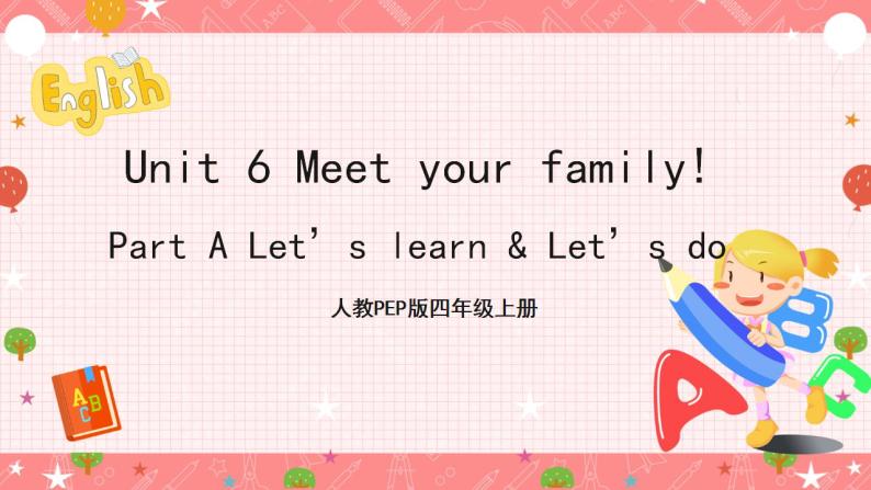 人教PEP版四年级上册 Unit6 Meet my family A let's learn  课件+教案+练习+素材01