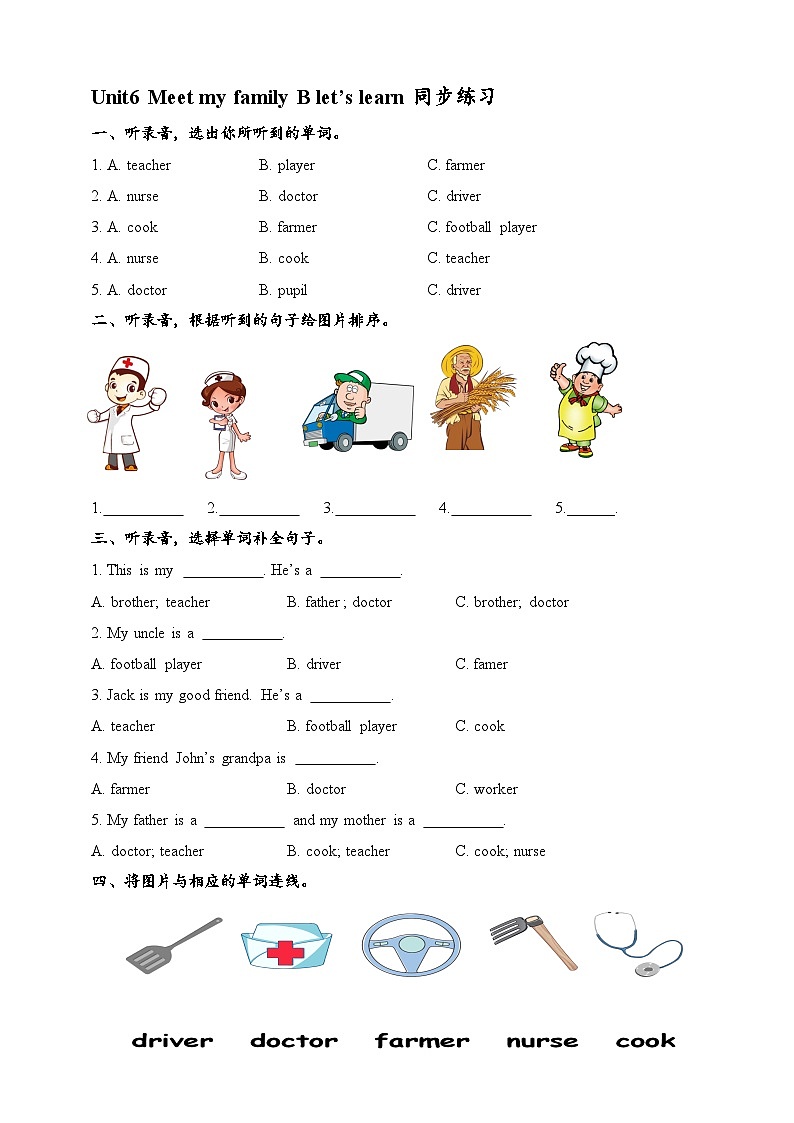 Unit6 Meet my family B let 's learn 同步练习第1页