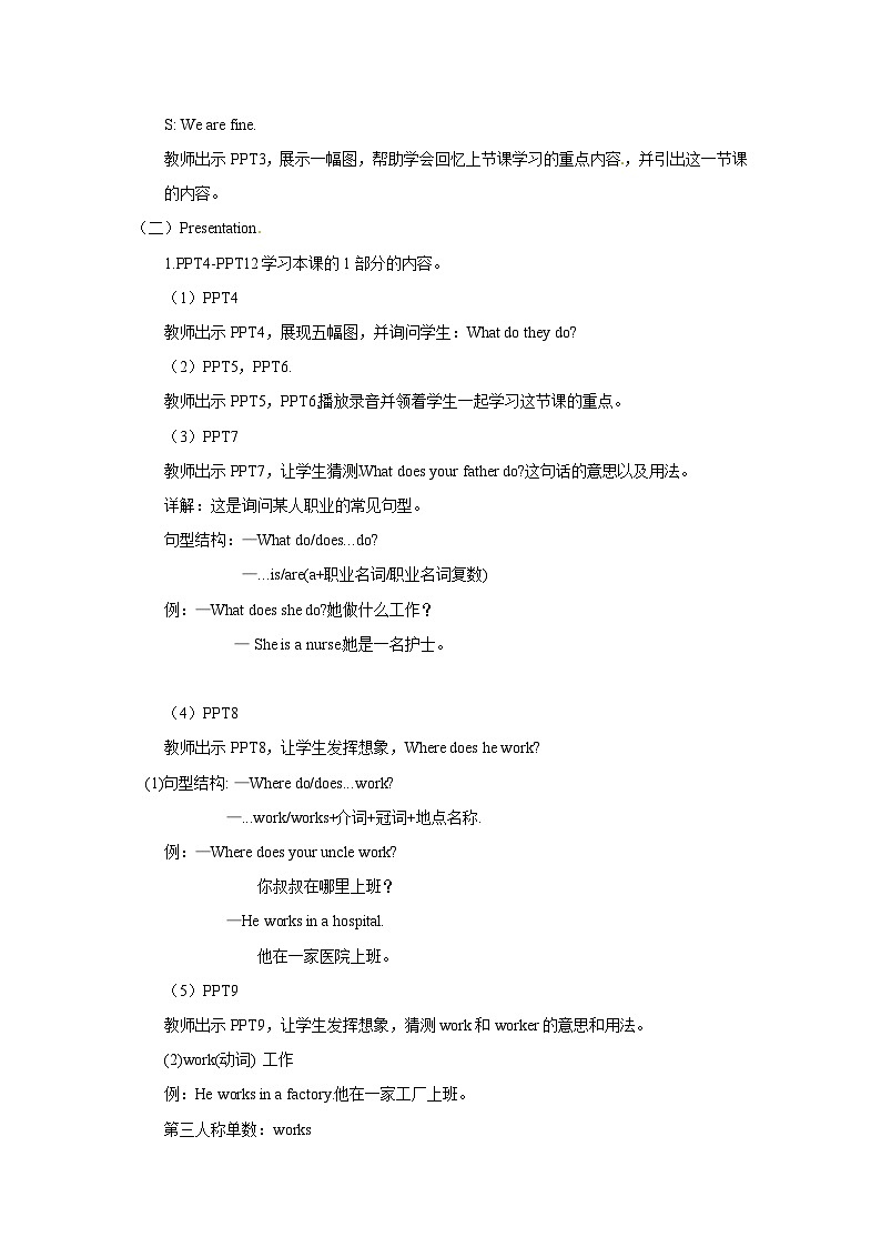 冀教版(三起)英语五上 --Unit1 Lesson3 What Do They Look Do 课件+教案+练习02