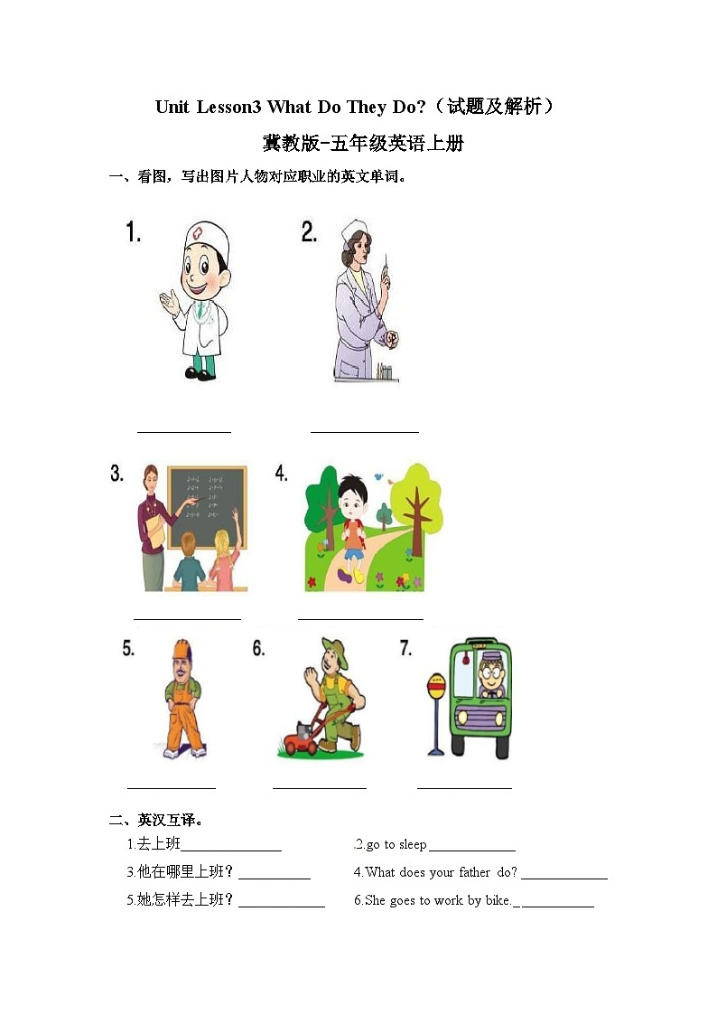 冀教版(三起)英语五上 --Unit1 Lesson3 What Do They Look Do 课件+教案+练习01