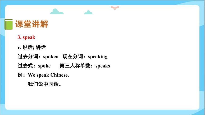 五年級(jí)上冊(cè)英語(yǔ)課件-Unit 2 Lesson7 China 冀教版第8頁(yè)