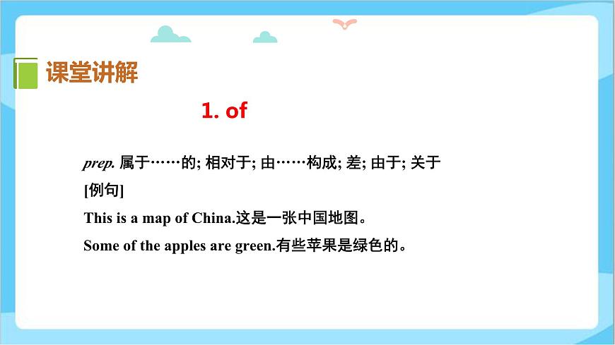 五年級(jí)上冊(cè)英語(yǔ)課件-Lesson9 The U.S.  冀教版第6頁(yè)