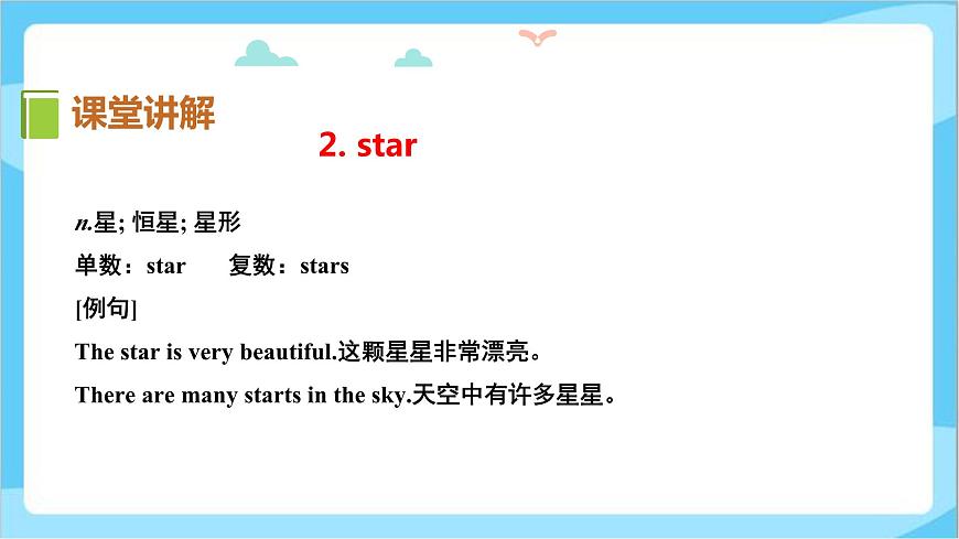 五年級(jí)上冊(cè)英語(yǔ)課件-Lesson9 The U.S.  冀教版第7頁(yè)