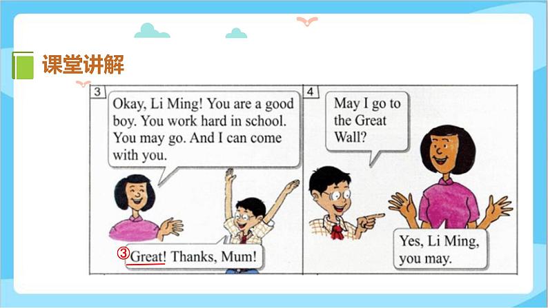 冀教版(三起)英语五上 --Unit3 Lesson14 May I go to beijing 课件+教案+练习06