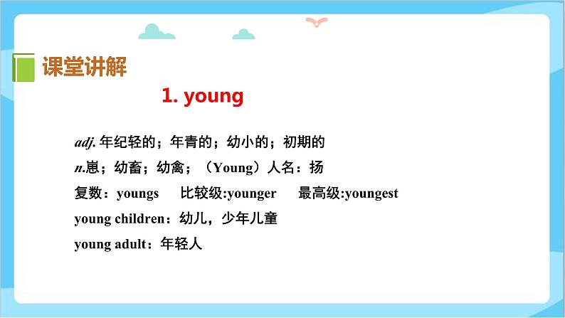 冀教版(三起)英语五上 --Unit3 Lesson14 May I go to beijing 课件+教案+练习08