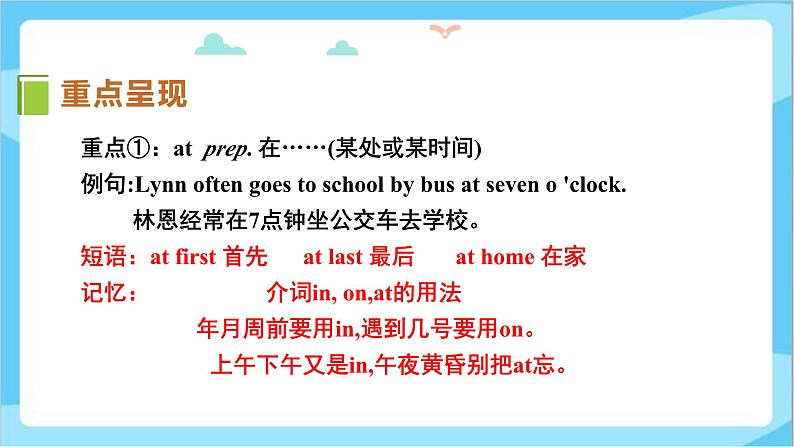 冀教版(三起)英语五上 --Unit4 Lesson19 Meet Li Ming's Family 课件+教案+练习06