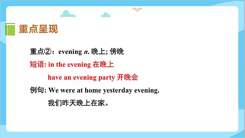冀教版(三起)英语五上 --Unit4 Lesson19 Meet Li Ming's Family 课件+教案+练习07