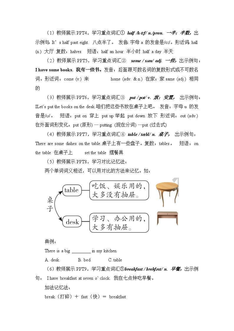 Unit 1 Lesson 3 Making Breakfast  课件+教案  冀教版（三起）英语六上02