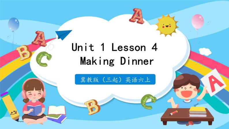 Unit 1 Lesson 4 Making Dinner  课件+教案  冀教版（三起）英语六上01