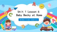 小学英语冀教版 (三年级起点)六年级上册Lesson6 Baby Becky at Home获奖ppt课件