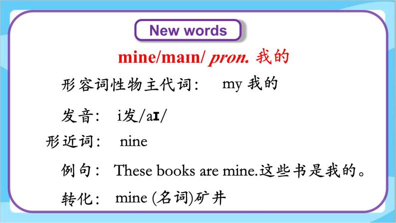 Unit 1 Lesson 6 Baby Becky at Home  课件+教案  冀教版（三起）英语六上04