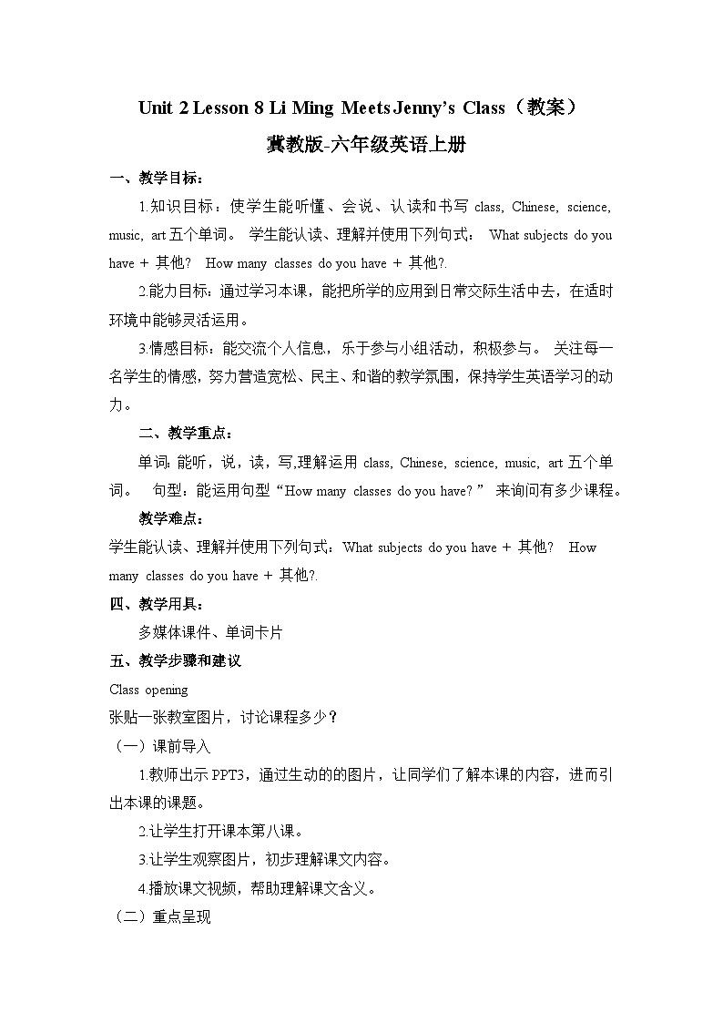 Unit 2 Lesson 8 Li Ming Meets Jenny’s Class 课件+教案 冀教版(三起)英语六上01