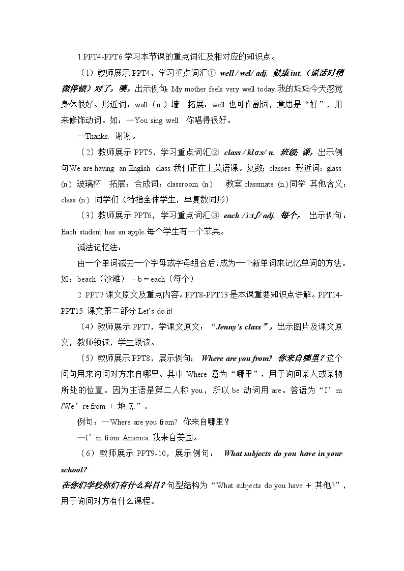 Unit 2 Lesson 8 Li Ming Meets Jenny’s Class  课件+教案  冀教版（三起）英语六上02