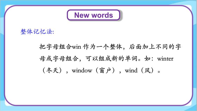 Unit 3 Lesson 13 Seasons  课件+教案  冀教版（三起）英语六上05