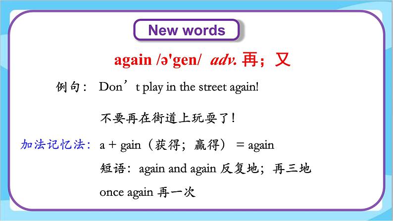 Unit 3 Lesson 14 Snow! It's Winter! 课件+教案 冀教版(三起)英语六上07