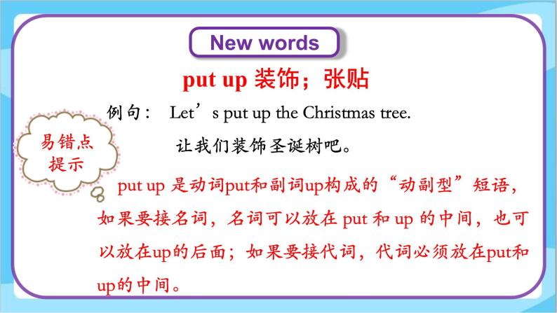 Unit 4 Lesson 20 Christmas Tree  课件+教案  冀教版（三起）英语六上04