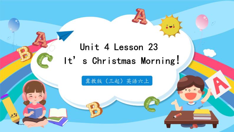 Unit 4 Lesson 23 It’s Christmas Morning!  课件+教案  冀教版（三起）英语六上01