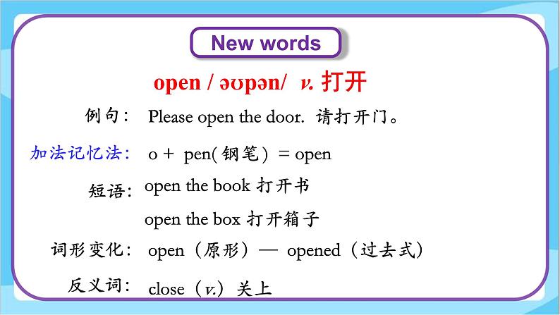 Unit 4 Lesson 23 It’s Christmas Morning! 课件+教案 冀教版(三起)英语六上04