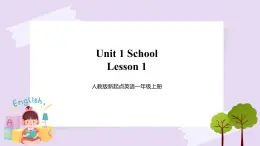 人教版新起点一年级上册英语课件Unit 1 School Lesson 1 课件