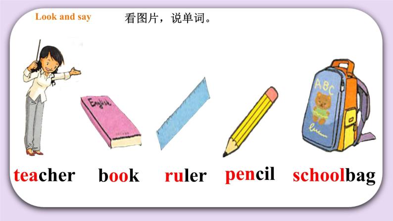 人教版新起点一年级上册英语课件Unit 1 School Lesson 2 课件03