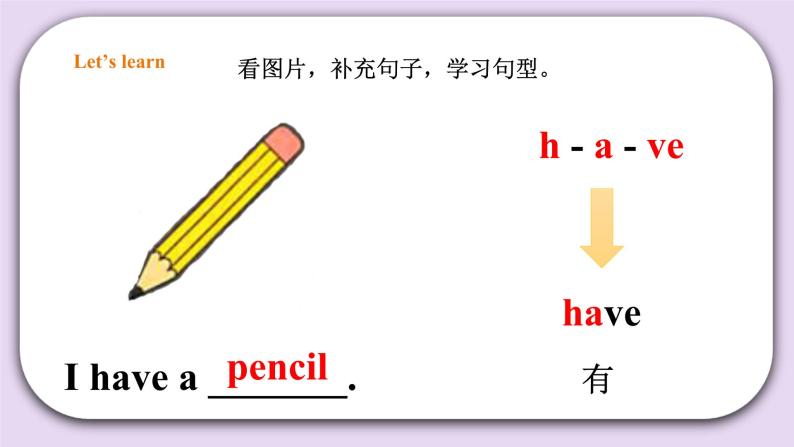 人教版新起点一年级上册英语课件Unit 1 School Lesson 2 课件08