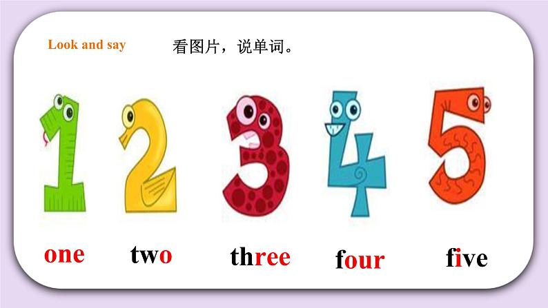 人教版新起点一年级上册英语课件Unit 4 Numbers Lesson 2 课件02