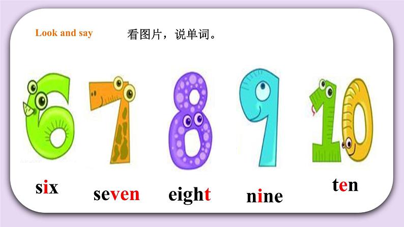 人教版新起点一年级上册英语课件Unit 4 Numbers Lesson 2 课件03
