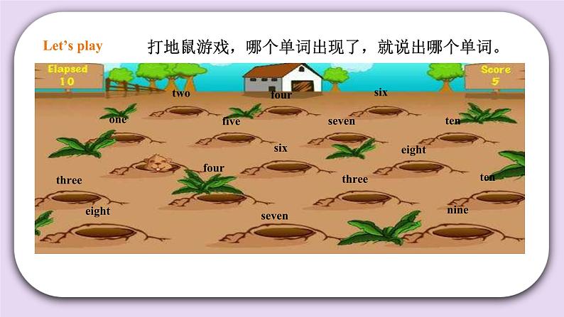 人教版新起点一年级上册英语课件Unit 4 Numbers Lesson 2 课件04