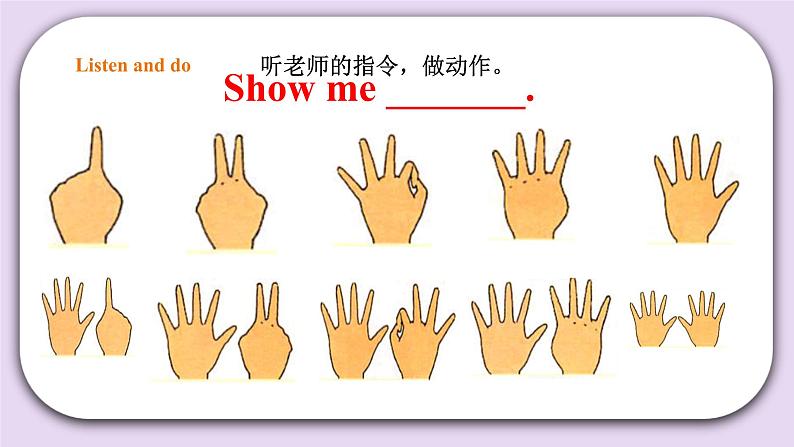 人教版新起点一年级上册英语课件Unit 4 Numbers Lesson 2 课件06