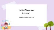 人教版 (新起点)一年级上册Lesson 3备课ppt课件