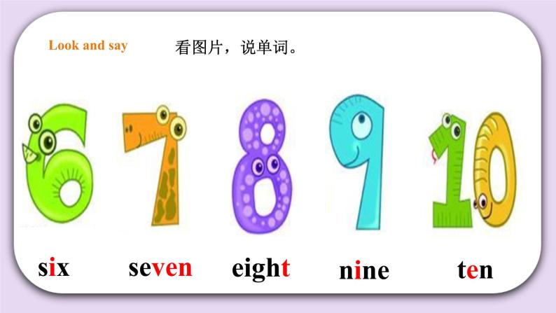 人教版新起点一年级上册英语课件Unit 4 Numbers Lesson 3 课件03