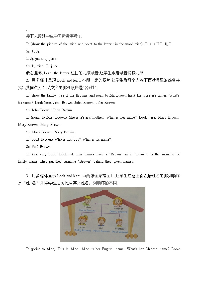 沪教版(三年级起点)小学三年级英语上册 Moduie 2 Unit 5 My family 教案2第2页