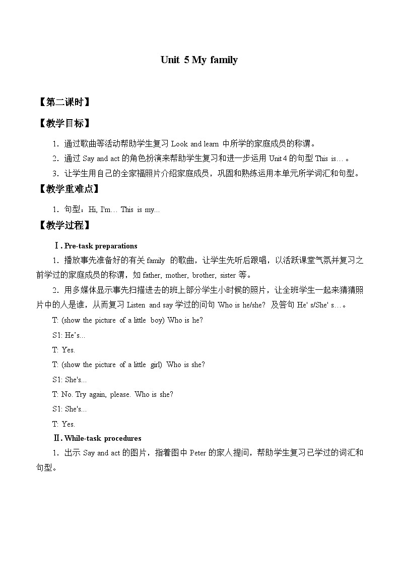 沪教版(三年级起点)小学三年级英语上册 Moduie 2 Unit 5 My family 教案4第1页