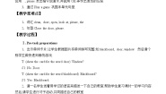 小学英语沪教牛津版(六三制三起)三年级上册Unit 7 In the classroom教案设计