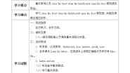 沪教牛津版(六三制三起)三年级上册Unit 7 In the classroom导学案