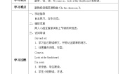 英语三年级上册Unit 7 In the classroom学案设计