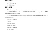 小学沪教牛津版(六三制三起)Unit 8 At the fruit shop教案
