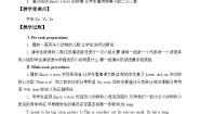 小学英语沪教牛津版(六三制三起)三年级上册Unit 11 Small animals教学设计