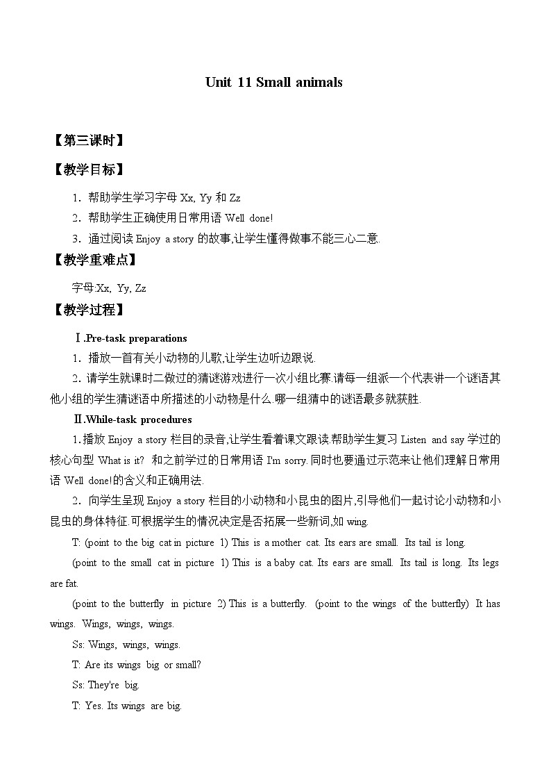沪教版(三年级起点)小学三年级英语上册 Moduie 4 Unit 11 Small animals 教案2第1页