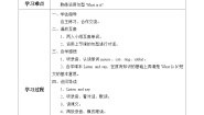 沪教牛津版(六三制三起)Unit 11 Small animals学案